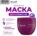 Маска для волос на основе черного риса Megapolis Ollin Professional 500 мл