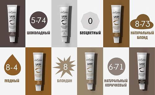 Краска для бровей и ресниц 8,4 медный Lash Color LeviSsime 15 мл