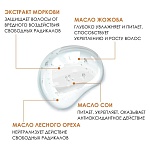 Кондиционер антиоксидант для перегруженных волос Antioxidant Insight 900 мл
