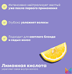 Маска тройного действия нейтрализация желтизны у блондинок и седых волосах So Silver Matrix 200 мл
