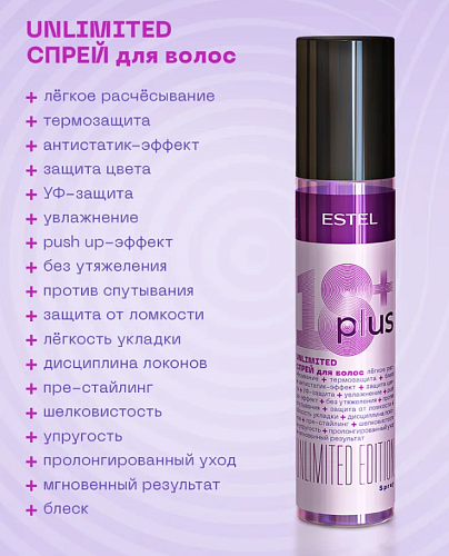 Спрей для волос несмываемый 18 Plus Estel Professional 200 мл