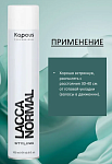 Лак для волос аэрозольный нормальной фиксации Lacca Normal Kapous Professional 500 мл