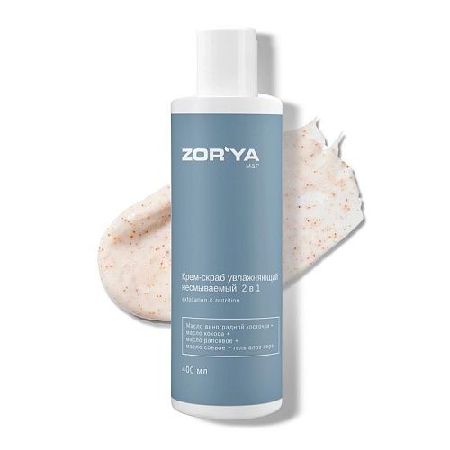 Крем-скраб для рук, ног и тела увлажняющий несмываемый 2в1 Exfoliation&Nutrition M&P Zor`Ya 400 мл