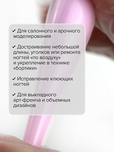 Гель-желе моделирующий цветной Ice Pink Jelly Gel Uno 15 гр
