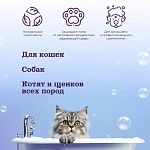 Гель-пенка для мытья лап собак и кошек Amigo 300 мл