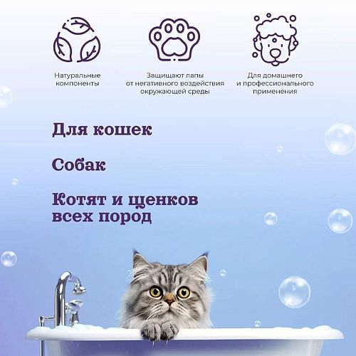 Гель-пенка для мытья лап собак и кошек Amigo 300 мл