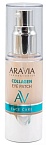 Патчи коллагеновые для глаз жидкие Collagen Eye Patch Aravia Laboratories 30 мл