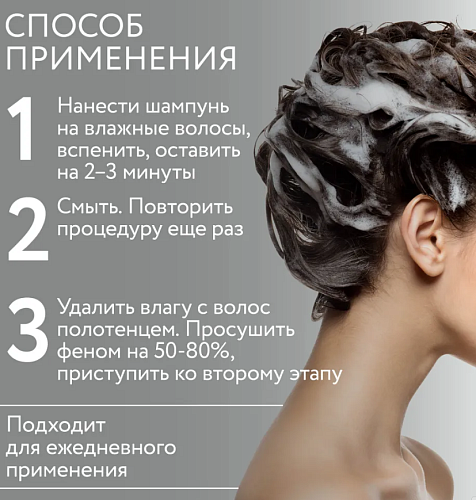 Шампунь-максимум подготовительный этап 1 Perfect Hair Brilliance Repeair Ollin Professional 250 мл