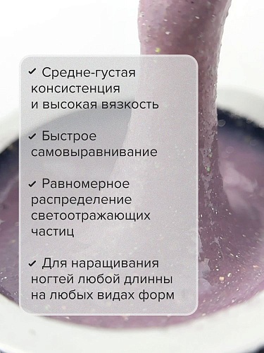Гель моделирующий цветной Vanilla Ice Builder Gel Reflective Shine Uno 15 гр