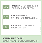 Тоник против выпадения волос энергетический Sdl Scalp Energizing Alfaparf 125 мл