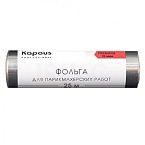 Фольга парикмахерская 18 мкм перфорированная Kapous Professional 25 м
