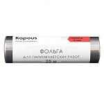 Фольга парикмахерская 18 мкм перфорированная Kapous Professional 25 м