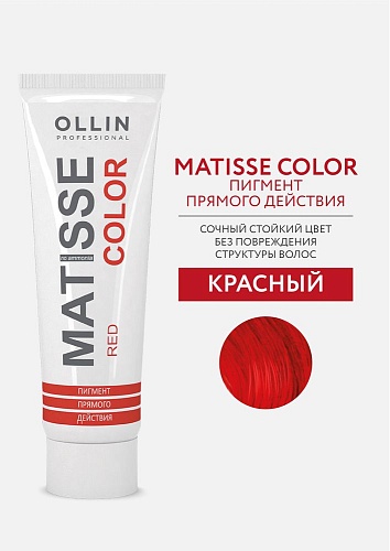 Пигмент для волос прямого действия Red/Красный Matisse Color Ollin Professional 100 мл