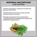 Мусс для укладки волос легкой фиксации Style Stories Volume Alfaparf 125 мл
