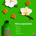 Кондиционер для увлажнения волос с маслом авокадо, гиалуроновая кислота Food For Soft Matrix 1000 мл