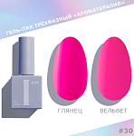 030 Гель-лак трехфазный Summer Ароматерапия I AM Irisk 9 мл