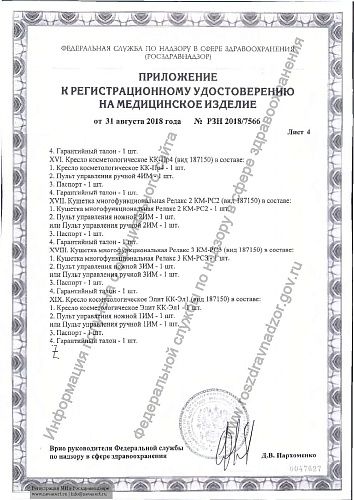 Кушетка массажная 3007-1(вид187150) 1 мотор (Белый 9001)