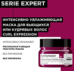 Маска интенсивное увлажнение для кудрявых волос Curl Expression L'oreal Professionnel 250 мл