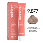 9,877 Крем-краска для волос перманентная очень светлый блонд коричнево-фиолет Ambient Tefia 60 мл