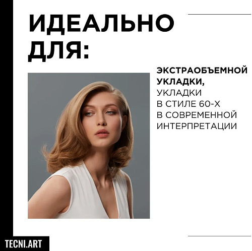 Мусс для прикорневого объёма фиксация 3 Techi Art Volume Lift L'oreal Professionnel 250 мл