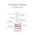 База эластичная для ногтей Rubber Base Луи Филипп 15 мл