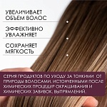 Шампунь для объема волос Volumizing Insight 400 мл
