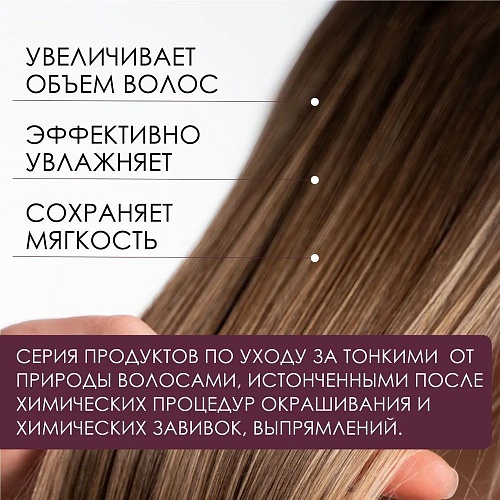 Шампунь для объема волос Volumizing Insight 400 мл