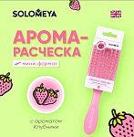 Расческа-мини для сухих и влажных волос прямоугольна аромат клубники Wet Detangler Solomeya
