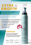 Мусс для волос 15в1 увлажняющий разглаживающий Extra Smooth DEW Professional 200 мл