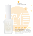 Средство от обгрызания ногтей стойкое No Bite IQ Beauty 12,5 мл