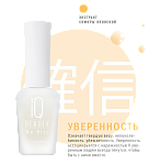 Средство от обгрызания ногтей стойкое No Bite IQ Beauty 12,5 мл