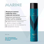 Шампунь мужской для волос освежающий Alpha Marine Estel Professional 300 мл