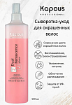 Сыворотка-уход для окрашенных волос Dual Renascence Kapous Professional 500 мл
