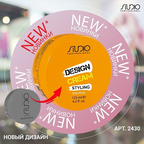 Сливки для укладки волос моделирующие нормальной фиксации Design Cream Studio Professional 125 мл