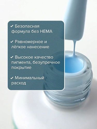 2414 Гель-лак для ногтей Небесный - SkyLight Hema Free Uno 10 гр