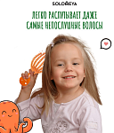Расческа для сухих и влажных волос мини DetanglingOctopusBrushMini Orange 5458-G4 оранжевая Solomeya
