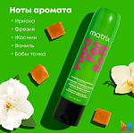 Кондиционер для увлажнения волос с маслом авокадо, гиалуроновая кислота Food For Soft Matrix 300 мл