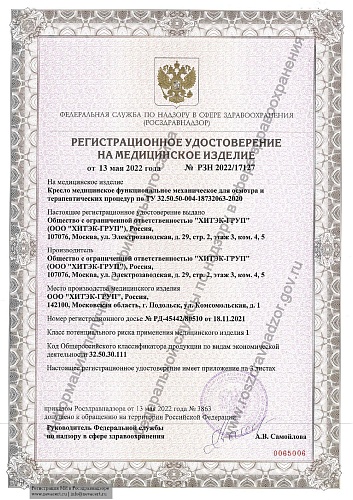 Кресло педикюрное ПК-012 Черный (Каркас ПК-012, М/э кресла ПК-012)