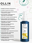 Крем-спрей для волос несмываемый 15 в 1 Ollin Professional Perfect Hair 100 мл