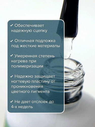 База для ногтей под гель-лак Rubber Hema Free Uno 10 гр
