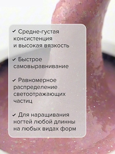Гель моделирующий цветной Delight Builder Gel Reflective Shine Uno 15 гр