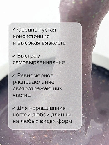 Гель моделирующий цветной Gravity Builder Gel Reflective Shine Uno 15 гр