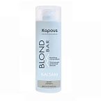 Бальзам оттеночный питательный для оттенков блонд серебро Blond Bar Kapous Professional 200 мл