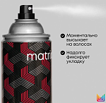 Лак-спрей для укладки волос экстрасильная фиксация на 24 часа Vavoom Extra Hold Matrix 500 мл