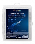Формы для наращивания ногтей верхние пластиковые нижняя арка Kapous Nails 120 шт/уп