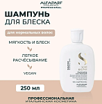 Шампунь для нормальных волос придающий блеск Sdl D Illuminating Alfaparf 250 мл