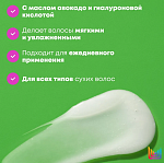 Шампунь для сухих волос с маслом авокадо и гиалуроновой кислотой Food For Soft Matrix 1000 мл