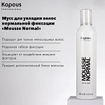 Мусс для укладки волос нормальной фиксации Mousse Normal Kapous Professional 400 мл