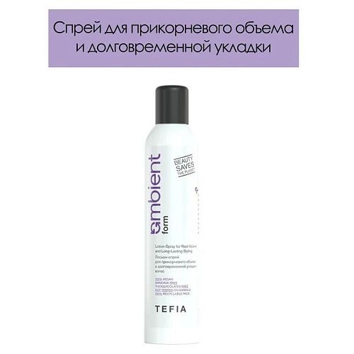 Лосьон-спрей для прикорневого объема и долговременной укладки волос Ambient Form Tefia 250 мл