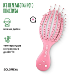 Расческа для сухих и влажных волос мини DetanglingOctopusBrushMini Pink 5458-G4 розовая Solomeya